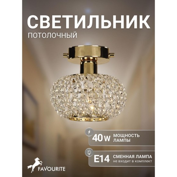 Хрустальный потолочный светильник Sternchen 1390-1U