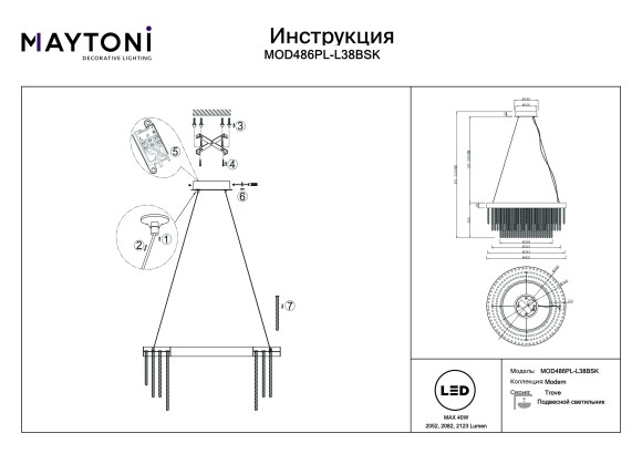 MOD486PL-L38BSK Подвесной светодиодный светильник с трехступенчатым перекл. цветовой температуры 2700-3000-4000К Maytoni Trove