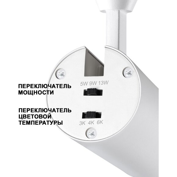 Трехфазный трековый светильник с перекл. цв.температуры и мощности Novotech NAIL 359030 Трехфазный трековый светильник с перекл. цв.температуры и мощности Novotech NAIL 359030