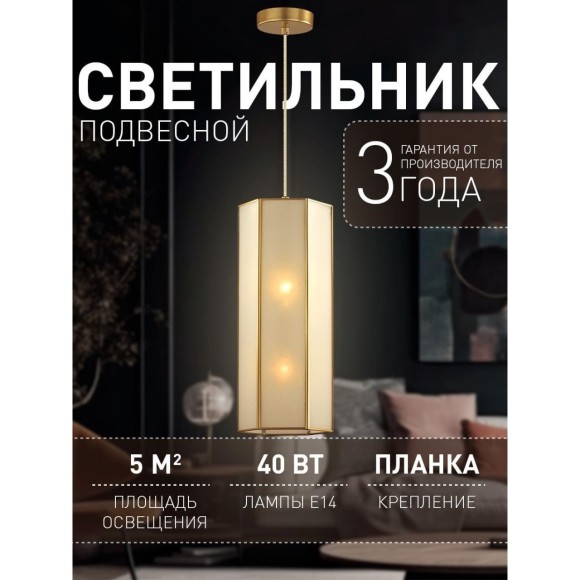 Подвесной светильник Politop 4120-2P