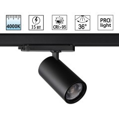 359576 Светильник трехфазный Novotech PORT трековый IP20 LED Ra95 Lm3000 35W 4000K 220-240V HELIX 359576 Светильник трехфазный Novotech PORT трековый IP20 LED Ra95 Lm3000 35W 4000K 220-240V HELIX