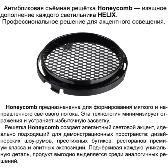 359576 Светильник трехфазный Novotech PORT трековый IP20 LED Ra95 Lm3000 35W 4000K 220-240V HELIX