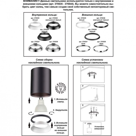 Накладной потолочный светильник Novotech 370533 UNITE под лампу 1xGU10 50W