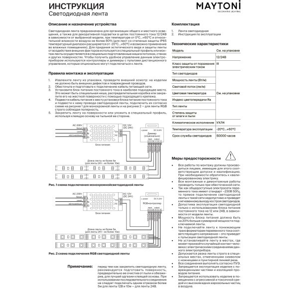 10177 Новый артикул: 201133 Светодиодная лента разноцветная с отдельным белым свечением на 4000 кельвинов 24В 5050 14,4Вт/м RGB+W 4000K 5м IP20