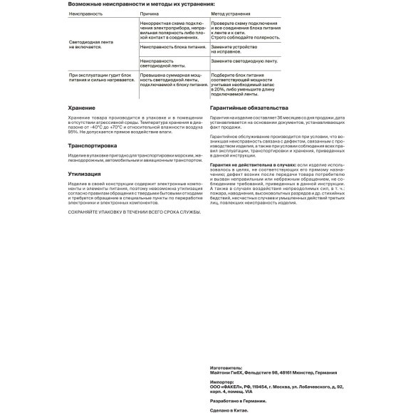 10177 Новый артикул: 201133 Светодиодная лента разноцветная с отдельным белым свечением на 4000 кельвинов 24В 5050 14,4Вт/м RGB+W 4000K 5м IP20