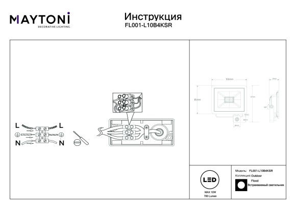 Прожектор Outdoor FL001-L10B4KSR