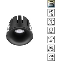 359885 WIR NT26 000 черный Светильник встраиваемый с переключателем цв. температуры IP20 LED 7W 100-265V 3000К/4000К/6000К ECLAT