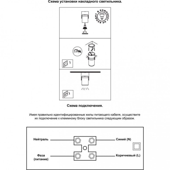 Накладной потолочный светильник Novotech 370454 PIPE под лампу 1xGU10 50W