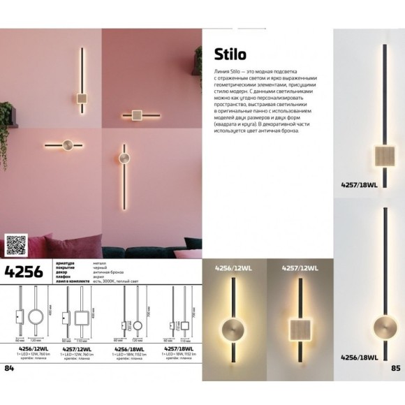 Бра Odeon Light 4257/18WL STILO светодиодная LED 18W Бра Odeon Light 4257/18WL STILO светодиодная LED 18W