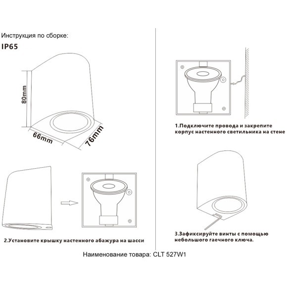 Бра Crystal Lux CLT 527W1 BL Бра Crystal Lux CLT 527W1 BL