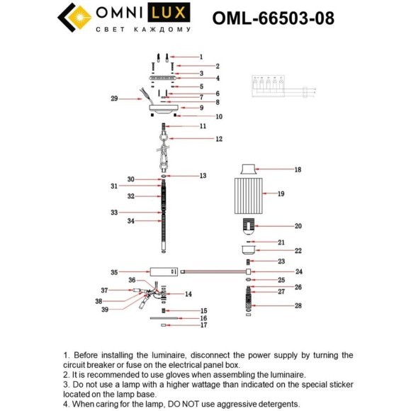 Подвесная люстра 665 OML-66503-08