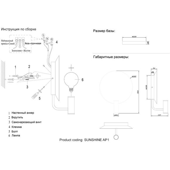 Бра Crystal Lux SUNSHINE AP1 GOLD