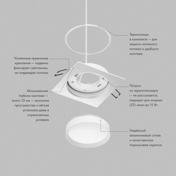 DENKIRS RATIO DK-DH2001-WH Квадратный точечный встраиваемый светильник, ширина 105 мм, монтажное отверстие 95 мм, высота 25 мм, белый термопластик, лампа GX53 до 15Вт, IP20, 220В