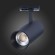 ST350.446.30.24 Св-к трек. Черный LED 1*30W 4000K 2 700Lm Ra?80 24° IP20 L177xW77xH204 100-240V Однофазная трековая система