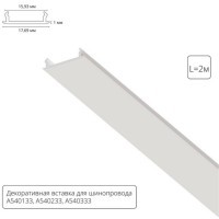 Декоративная вставка (заглушка) 2м Arte Lamp для однофазного двухжильного шинопровода A540233С