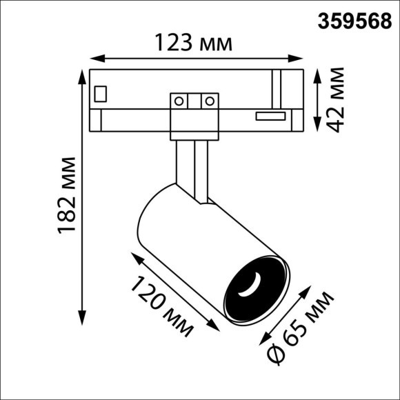 Светильник трехфазный трековый IP20 LED 25W 4000K 220-240V HELIX 359568 
