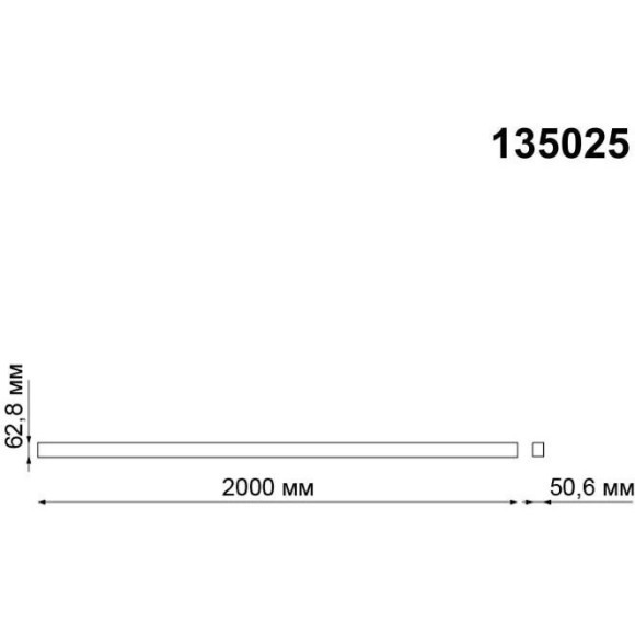 Шинопровод низковольтный 48V 2м Novotech Kit 135025 Шинопровод низковольтный 48V 2м Novotech Kit 135025