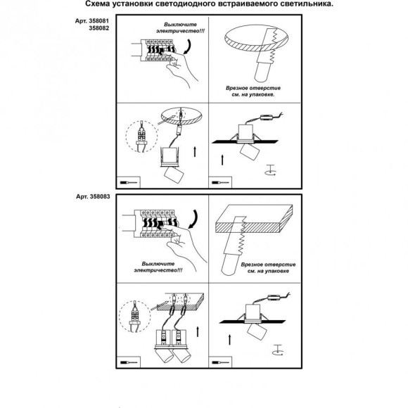Встраиваемый светильник Novotech 358082 LANZA светодиодный LED 12W