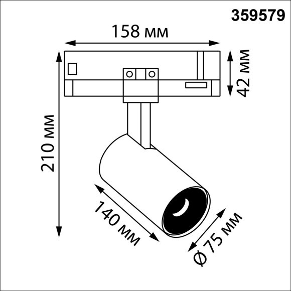 359579 Светильник трехфазный Novotech PORT трековый IP20 LED 35W 3000K Ra95 Lm3000 220-240V HELIX