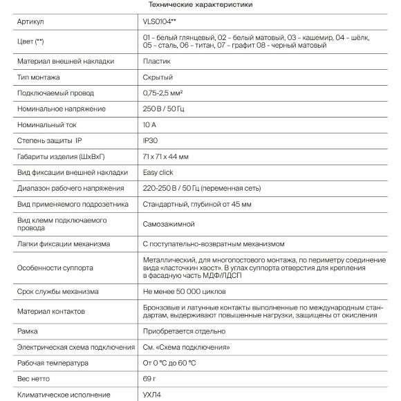 VLS010402 Проходной выключатель (переключатель) встраиваемый одноклавишный с подсветкой 10 ампер (2200 Ватт) белого матового цвета VOLTUM S70 (белый матовый) VLS010402 Проходной выключатель (переключатель) встраиваемый одноклавишный с подсветкой 10 ампер (2200 Ватт) белого матового цвета VOLTUM S70 (белый матовый)