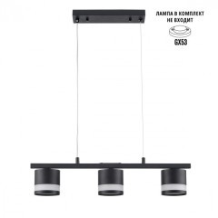 8240/3 COMFI LN25 черный, металл/акрил Светильник подвесной LED GX53 3*7W 220V LANIKA 8240/3 COMFI LN25 черный, металл/акрил Светильник подвесной LED GX53 3*7W 220V LANIKA