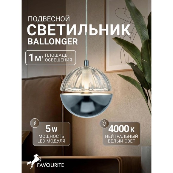 Подвесной светильник Ballonger 4327-1P