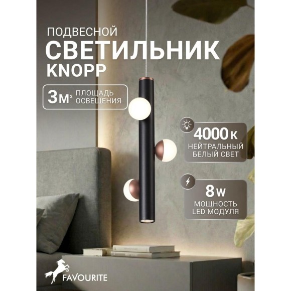 Подвесной светильник Knopp 4320-3P