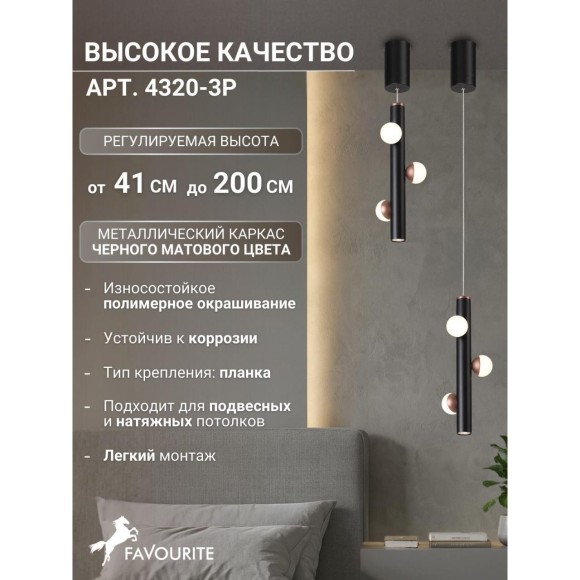 Подвесной светильник Knopp 4320-3P