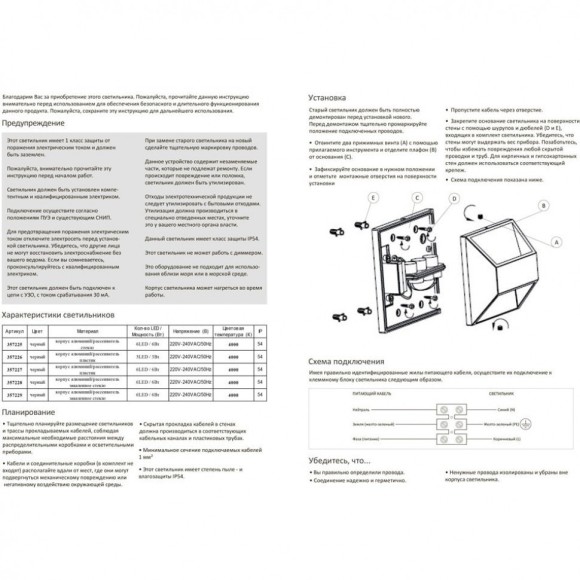 Архитектурная светодиодная подсветка Submarine 357228