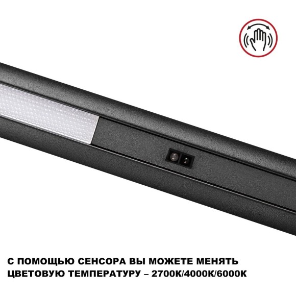 Светильник подвесной диммируемый со сменой цв.температуры (сенсор) LED 14W 2700/4000/6000K Novotech FERMO 359307 Светильник подвесной диммируемый со сменой цв.температуры (сенсор) LED 14W 2700/4000/6000K Novotech FERMO 359307