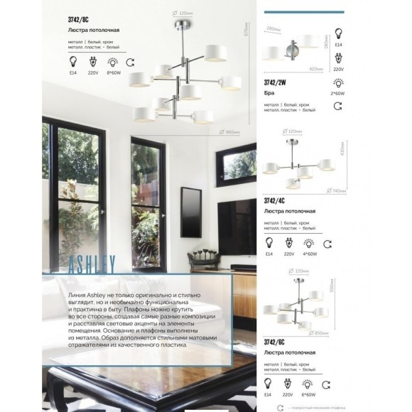 Бра Lumion 3742/2W ASHLEY под лампы 2xE14 2*60W Бра Lumion 3742/2W ASHLEY под лампы 2xE14 2*60W