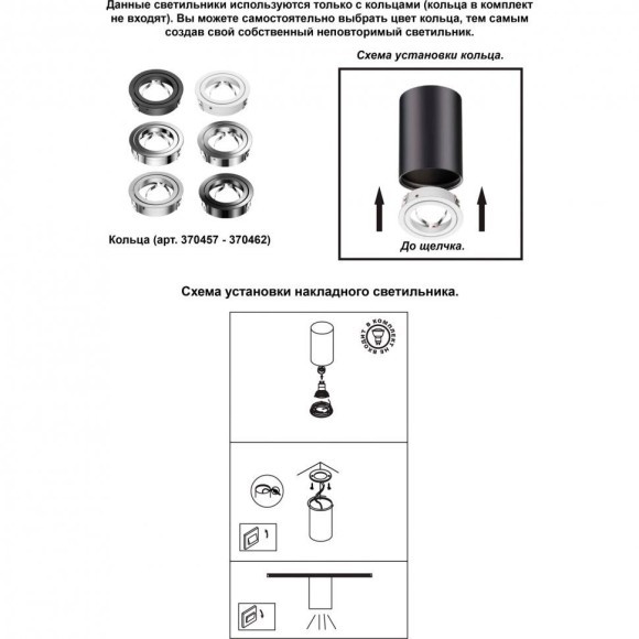 Накладной потолочный светильник Novotech 370455 MECANO под лампу 1xGU10 50W