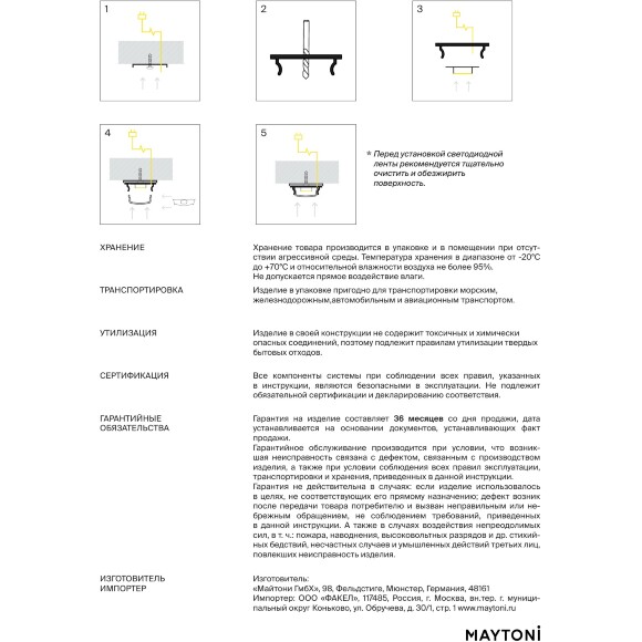 Maytoni ALM-1806-S-2M 631016 Гибкий накладной алюминиевый 2м профиль, размер 18x6мм, лента шириной до 12мм, световая линия 13мм