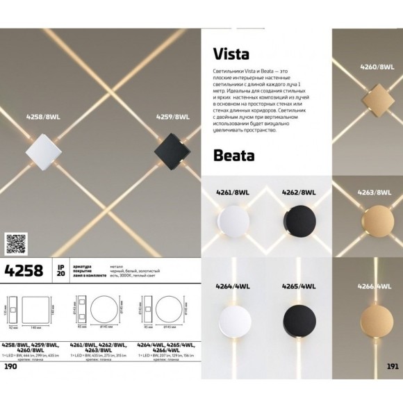 Настенно-потолочный светильник Odeon Light 4258/8WL VISTA светодиодный LED 8W