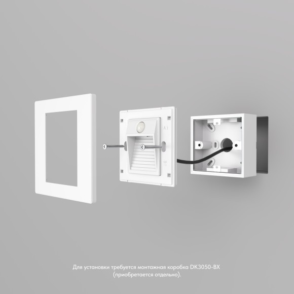 Подсветка для лестниц и ступеней Sensor DK1020-WH