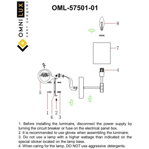 Бра Mulazzo OML-57501-01