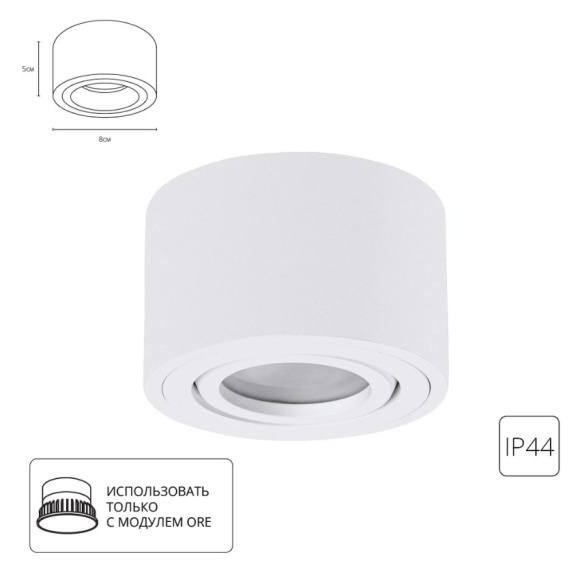 Накладной светильник Arte Lamp UNITO A0550PL-1WH IP44 (только для LED модулей ORE!) 