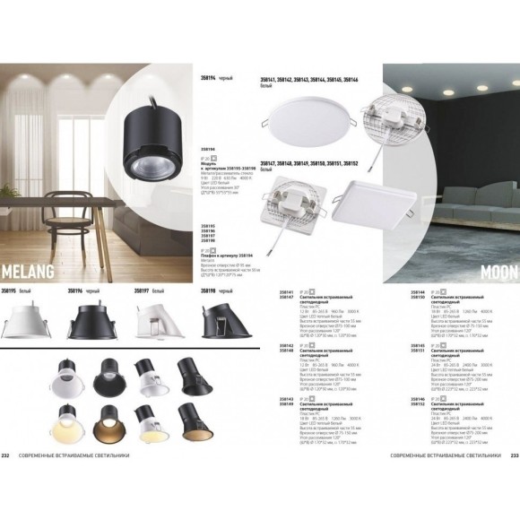 Встраиваемый светильник Novotech 358144 MON светодиодный LED 18W Встраиваемый светильник Novotech 358144 MON светодиодный LED 18W