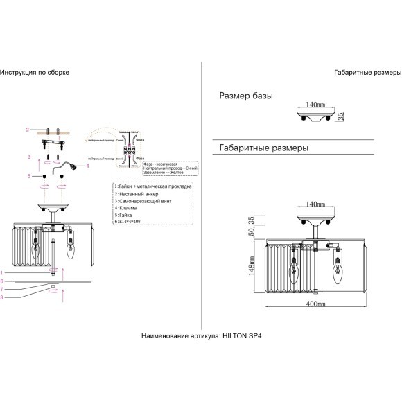 Светильник потолочный Crystal Lux HILTON PL4 CHROME 1982/104 Светильник потолочный Crystal Lux HILTON PL4 CHROME 1982/104