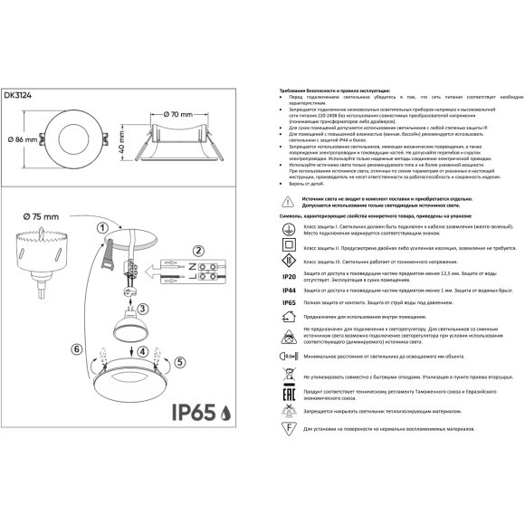 DK3124-BK Встраиваемый влагозащищенный черный светильник Denkirs KIBEK, IP65, под лампу GU5.3 или LED модуль макс. 15 Вт