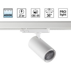 Светильник трехфазный трековый IP20 LED 25W 4000K 220-240V HELIX 359569 Светильник трехфазный трековый IP20 LED 25W 4000K 220-240V HELIX 359569