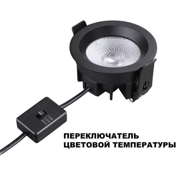 359841 WIR NT25 502 черный Светильник встраиваемый с переключателем цв. температуры и угла рассеивания IP44 LED 10W 220-240V 2700К\3200К\4000К RAYN