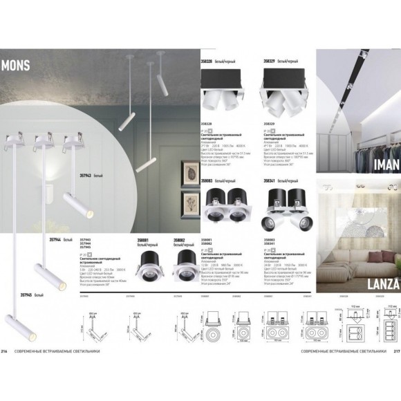 Встраиваемый светильник Novotech 358083 LANZA светодиодный LED 24W