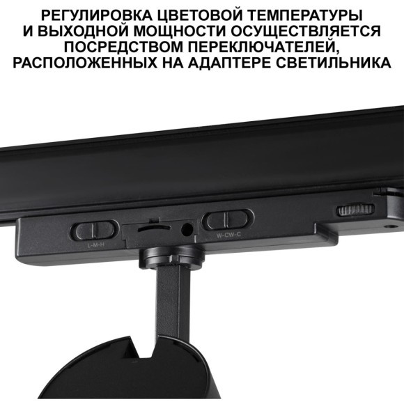 359584   Светильник трехфазный трековый Novotech PORTс переключ. цв. темпер. и мощности IP20 LED Ra95 Lm3388 30-35-40W 220-240V 3000К\4000К\5700К NAIL