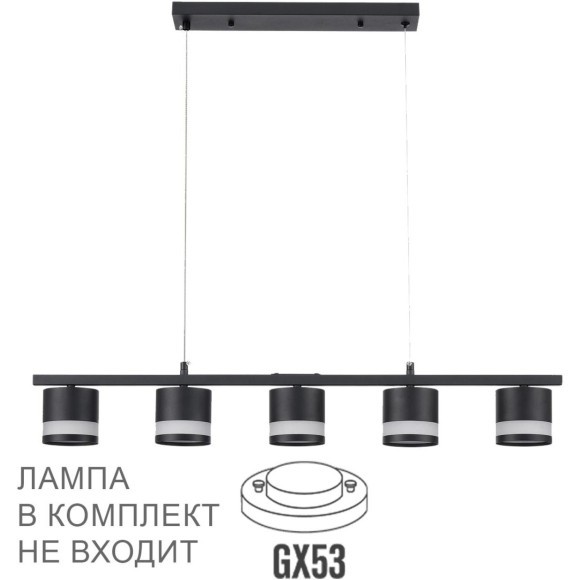 Светильник подвесной GX53 Lumion LANIKA 8240/5 Светильник подвесной GX53 Lumion LANIKA 8240/5