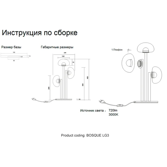 Настольная лампа Crystal Lux BOSQUE LG3 BLACK/TRANSPARENT