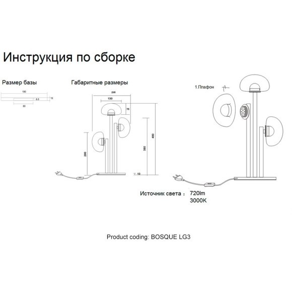 Настольная лампа Crystal Lux BOSQUE LG3 BLACK/TRANSPARENT