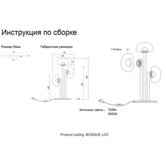 Настольная лампа Crystal Lux BOSQUE LG3 BLACK/TRANSPARENT