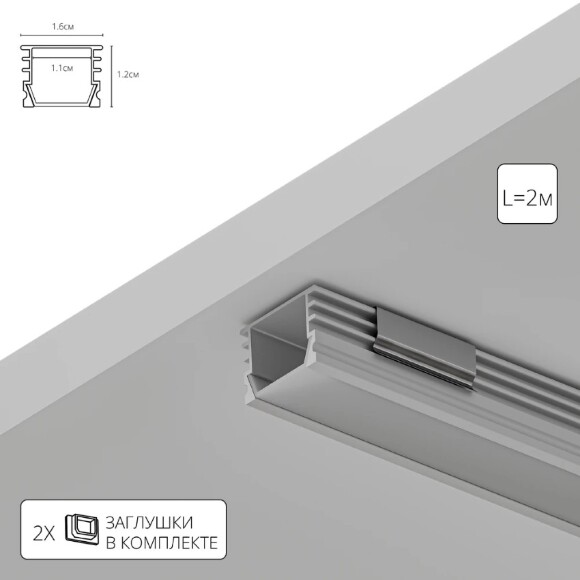 Профиль накладной для лент шириной не более 10мм Arte Lamp SURFACE A161205S