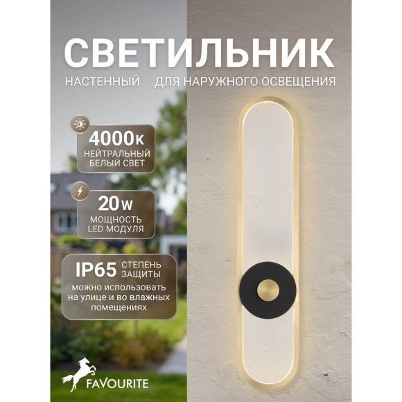 Настенный светильник уличный Cyclone 4296-2W